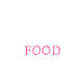 お料理 Food