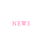 お知らせ News