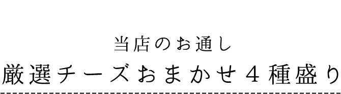 本日のお魚のカルパッチョ